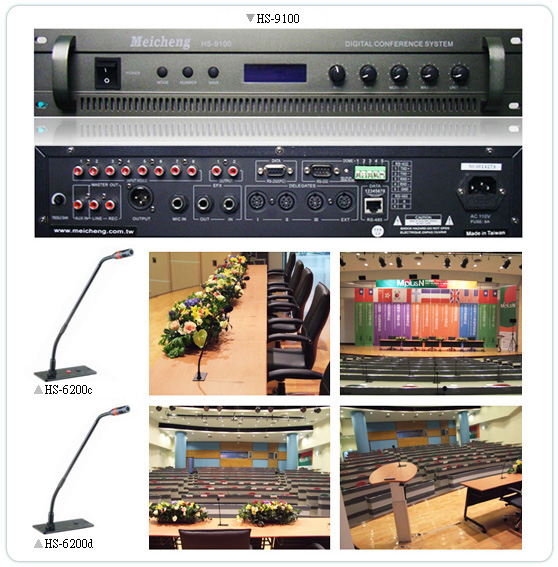 Meicheng Digital Conference System