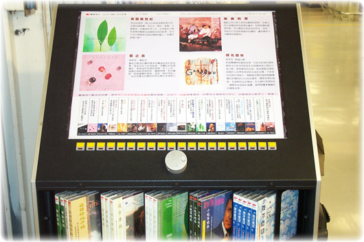 DIY自動語音導覽系統 ,Audio Kiosk System,Sound Post System