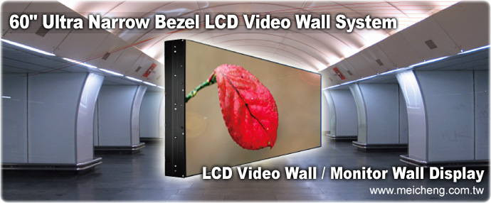 CVW-60S 多媒體電視牆LCD Video Wall/60吋 LED背光液晶顯示器