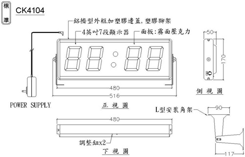 CK 4104 室內型四位數時分LED數字鐘