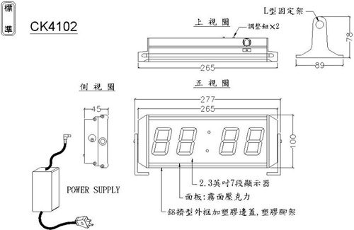 CK 4102 室內型四位數時分LED數字鐘