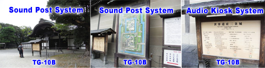 Meicheng定點自動語音導覽講解系統,Audio Kiosk System,Sound Post System