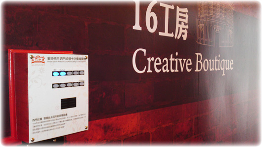 Taipei's Ximen Red House - DIY Audio Kiosk Systems, Wall Mountable Point of Information Kiosk
