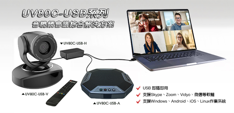 UV80C-USBtC