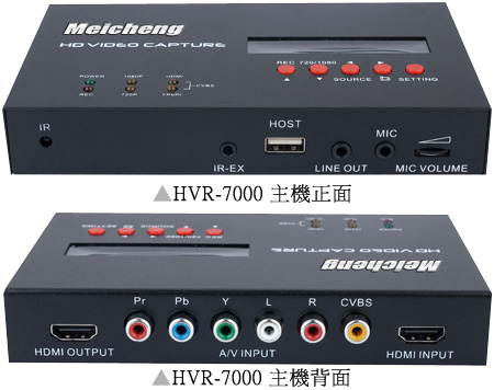 HVR-7000t@evv