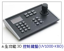 \3DL UV1000-KBD