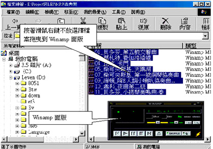 Winamp撥放程式介紹