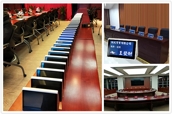 數位會議系統 -電子席位桌牌(SEATS-7) 應用3