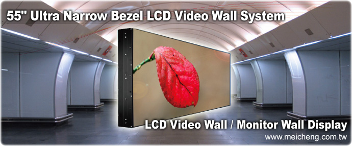 CVW-55S 多媒體電視牆LCD Video Wall/55吋 LED背光液晶顯示器