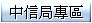 ���H���M��-���H�����w�t�ӡGMeicheng