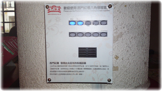 Taipei's Ximen Red House - DIY Audio Kiosk Systems, Wall Mountable Point of Information Kios